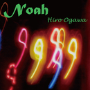 Noah／Noah