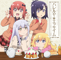 Tvアニメ ガヴリールドロップアウト エンディングテーマ ハレルヤ エッサイム ガヴリール Cv 富田美憂 ヴィーネ Cv 大西沙織 サターニャ Cv 大空直美 ラフィエル Cv 花澤香菜 音楽ダウンロード 音楽配信サイト Mora Walkman 公式ミュージックストア