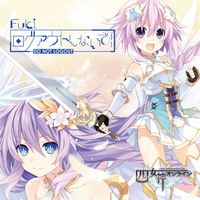 (未使用･未開封品)　四女神オンライン CYBER DIMENSION NEPTUNE - PS4 qdkdu57 ログアウトしないで!(PS4「四女神オンライン CYBER DIMENSION