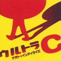 ウルトラC／ナオト・インティライミ｜音楽ダウンロード・音楽配信
