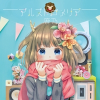 【歌い手】鹿乃 - two 2018年作品 6曲入り 歌い手】鹿乃 - two 2018年作品 6曲入り 歌い手】鹿乃 - two 2018年