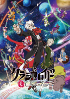 愛だけがすべてじゃない Tv Size Tvアニメ クラシカロイド より Claskey Klasky 矢田喜多 月元しょうこ 音楽ダウンロード 音楽配信サイト Mora Walkman 公式ミュージックストア