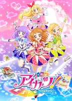 TVã¢ãã¡/ãã¼ã¿ã«ã¼ããã¹ãã¢ã¤ã«ã!ãä¸»é¡æ­/æ¿å¥æ­ 3å¹´ç®â ï¼STARâANIS&AIKATSUâSTARS!