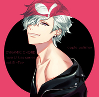 DYNAMIC CHORD love U kiss series vol.15 ～Toi～／apple-polisher