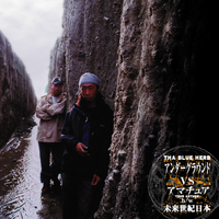 アンダーグラウンド VS アマチュア / 未来世紀日本／THA BLUE HERB