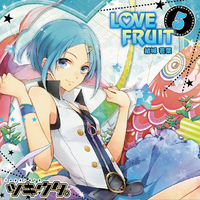 結城若葉(CV:内山夕実)「LOVE FRUIT」