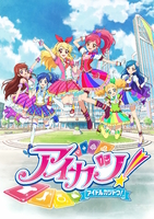 TVアニメ/データカードダス『アイカツ!』COMPLETE SONGS2／STAR☆ANIS