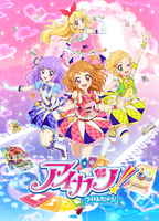 TVアニメ/データカードダス『アイカツ!』COMPLETE SONGS3／STAR☆ANIS