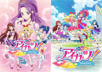 TVアニメ/データカードダス『アイカツ!』COMPLETE SONGS6／STAR☆ANIS