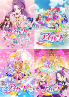 TVアニメ/データカードダス 「アイカツ! 」 COMPLETE CD-BOX TVアニメ/データカードダス『アイカツ!』COMPLETE SONGS EX／Various