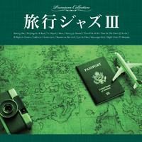 旅行ジャズIII／V.A｜音楽ダウンロード・音楽配信サイト mora