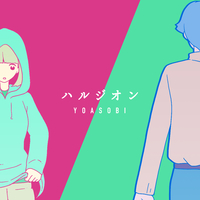 ハルジオン／YOASOBI