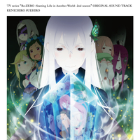 Tvアニメ Re ゼロから始める異世界生活 2nd Season サウンドトラックcd 末廣健一郎 音楽ダウンロード 音楽配信サイト Mora Walkman 公式ミュージックストア