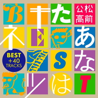 あなたはキツネ2 松前公高 インタビュー】松前公高 作曲家/シンセサイザープレイヤー その3