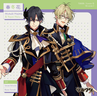 ツキウタ。」キャラクターCD・5thシーズン2 睦月 始&弥生 春「春冬花