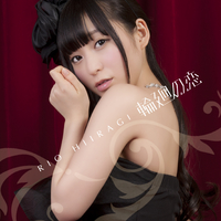 キマグレ  I love you(柊木りお) 柊木りお】キマグレI love you ～ワタシを見つけて～ MV - YouTube