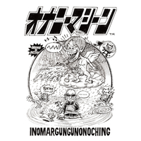 オナニークリスマス／オナニーマシーン｜音楽ダウンロード・音楽配信