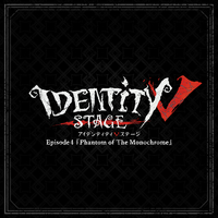 Identity V STAGE Episode4 『Phantom of The Monochrome』主題歌