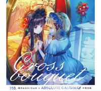 霜月はるか｜音楽ダウンロード・音楽配信サイト mora ～WALKMAN®公式