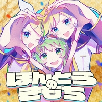 ほんとうのきもち／大漠波新｜音楽ダウンロード・音楽配信サイト mora 