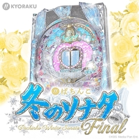 ぱちんこ 冬のソナタ Final」オリジナルBGM／ぱちんこ冬のソナタFinal
