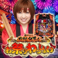 ぱちんこ 必殺仕事人 お祭りわっしょい／田中涼子、MEG.ME｜音楽