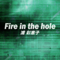 Fire in the hole／浦 彩恵子｜音楽ダウンロード・音楽配信サイト mora