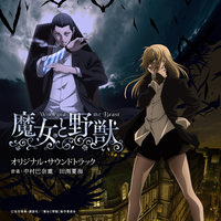 アニメ「勇午~交渉人~」オリジナル・サウンドトラック Amazon.co.jp: アニメ「勇午~交渉人~」オリジナル・サウンドトラック