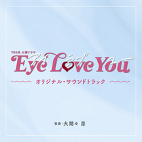 アイドル Eye Love You Eye Love You (2024) Japanese Drama With English Sub