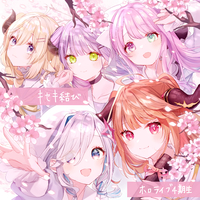 キセキ結び／ホロライブ4期生｜音楽ダウンロード・音楽配信サイト mora