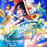 太陽少女／大空スバル｜音楽ダウンロード・音楽配信サイト mora