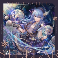「数量限定 在庫処分セール」 Still Still Stellar／星街すいせい｜音楽ダウンロード・音楽 邦楽
