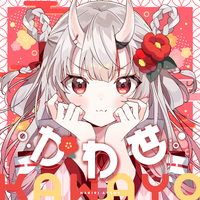 あやめ♪様 かわ世／百鬼あやめ｜音楽ダウンロード・音楽配信サイト mora