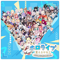 ホロライブ言えるかな？hololive SUPER EXPO 2024 ver.／hololive IDOL