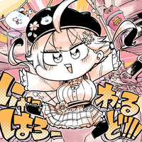 にゃっはろーわーるど!!!／さくらみこ｜音楽ダウンロード・音楽配信