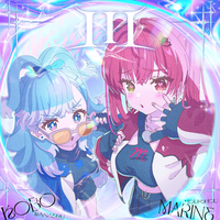 I I I／宝鐘マリン & Kobo Kanaeru｜音楽ダウンロード・音楽配信サイト