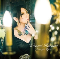 原田ひとみ｜音楽ダウンロード・音楽配信サイト mora ～WALKMAN®公式