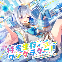 天音かなた 特者生存ワンダラダー CD セット 特者生存ワンダラダー！！／天音かなた｜音楽ダウンロード・音楽配信