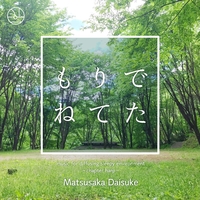 もりでねてた music for diffusing sleepy environment ~ chapter harp ~
