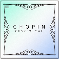 ショパン・ザ・ベスト／Various Artists｜音楽ダウンロード・音楽配信