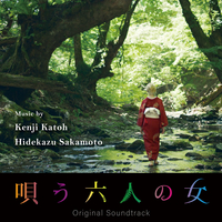 唄う六人の女 (Original Soundtrack)／坂本秀一, 加藤賢二｜音楽