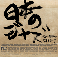 日本のジャズ(SAMURAI SPIRIT)／PE'Z｜音楽ダウンロード・音楽配信
