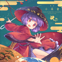 そこに在るもの　東方アニメプロジェクト・テーマソング　 舞風　MAIKAZE 東方小柔童／舞風-Maikaze/時音-Tokine｜音楽ダウンロード・音楽配信