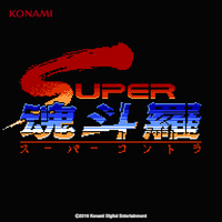 コナミ 魂斗羅 MSX2、MSX2+用 ROMカセット