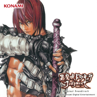 悪魔城ドラキュラ ジャッジメント オリジナルサウンドトラック／悪魔城