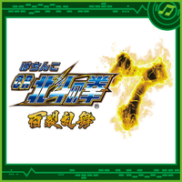 ぱちんこCR北斗の拳7 百裂乱舞／Sammy Sound Team｜音楽