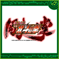 ぱちんこCR北斗の拳 剛掌／Sammy Sound Team｜音楽ダウンロード・音楽