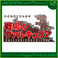 パチスロ戦場のヴァルキュリア／Sammy Sound Team｜音楽ダウンロード