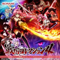 ꙳★*゜S戦国コレクション4  パチスロ実機꙳★*゜ スロット【戦国コレクション4】稼働日記！こいつとの闘いは永遠