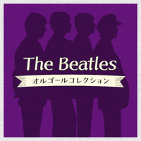 The Beatles オルゴールコレクション Relaxing Time Music 音楽ダウンロード 音楽配信サイト Mora Walkman 公式ミュージックストア